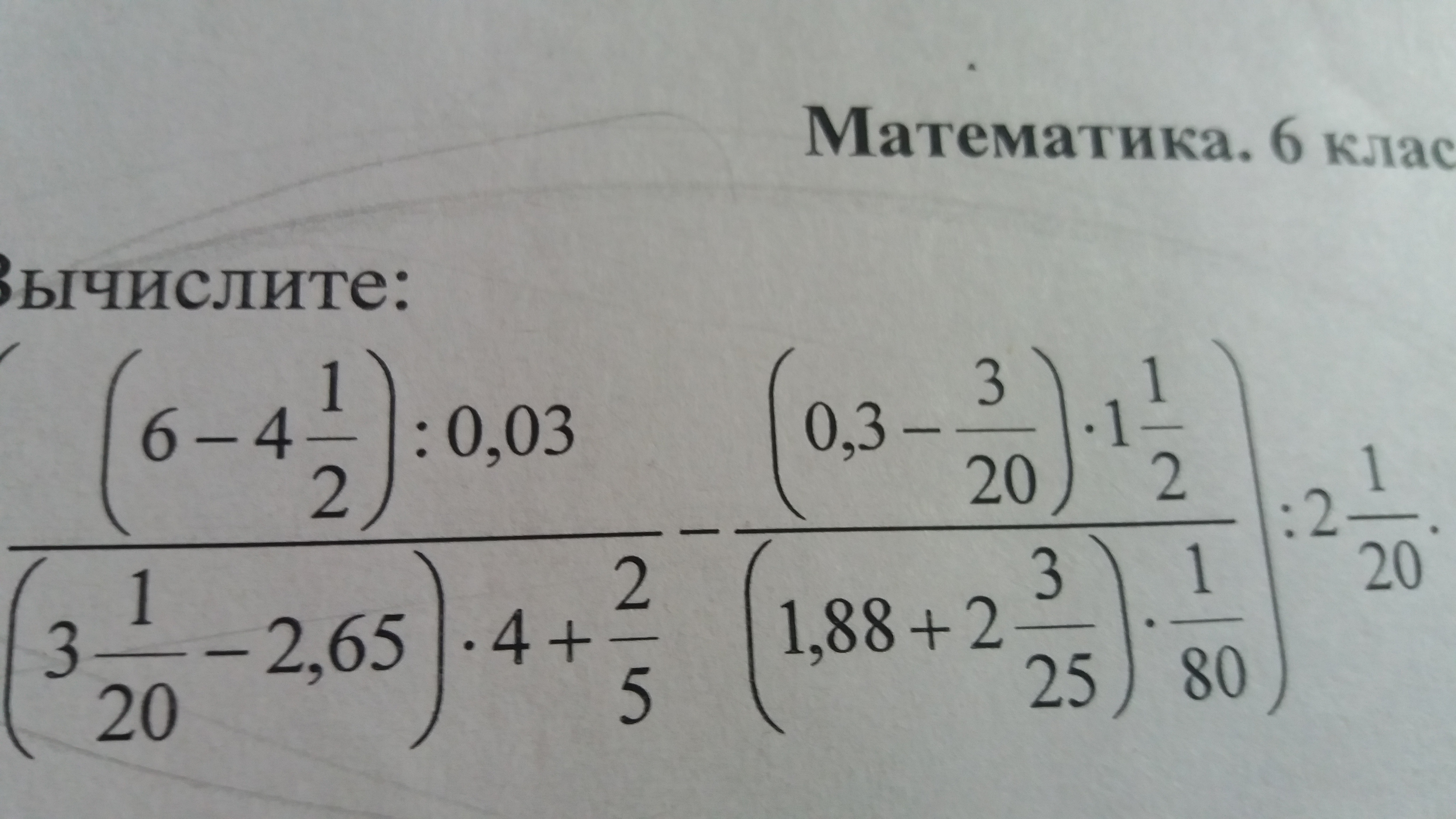 Вычислите 14 34 59 ответ Вычислите 14 34 59 ответ