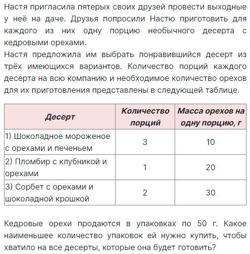 Прочитайте текст групповой проект расположенный справа запишите свои ответы на вопросы