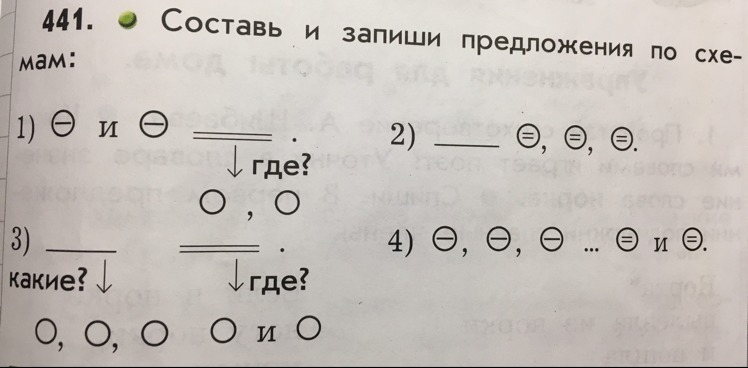 Составьте и запишите предложения по схемам 504 упр