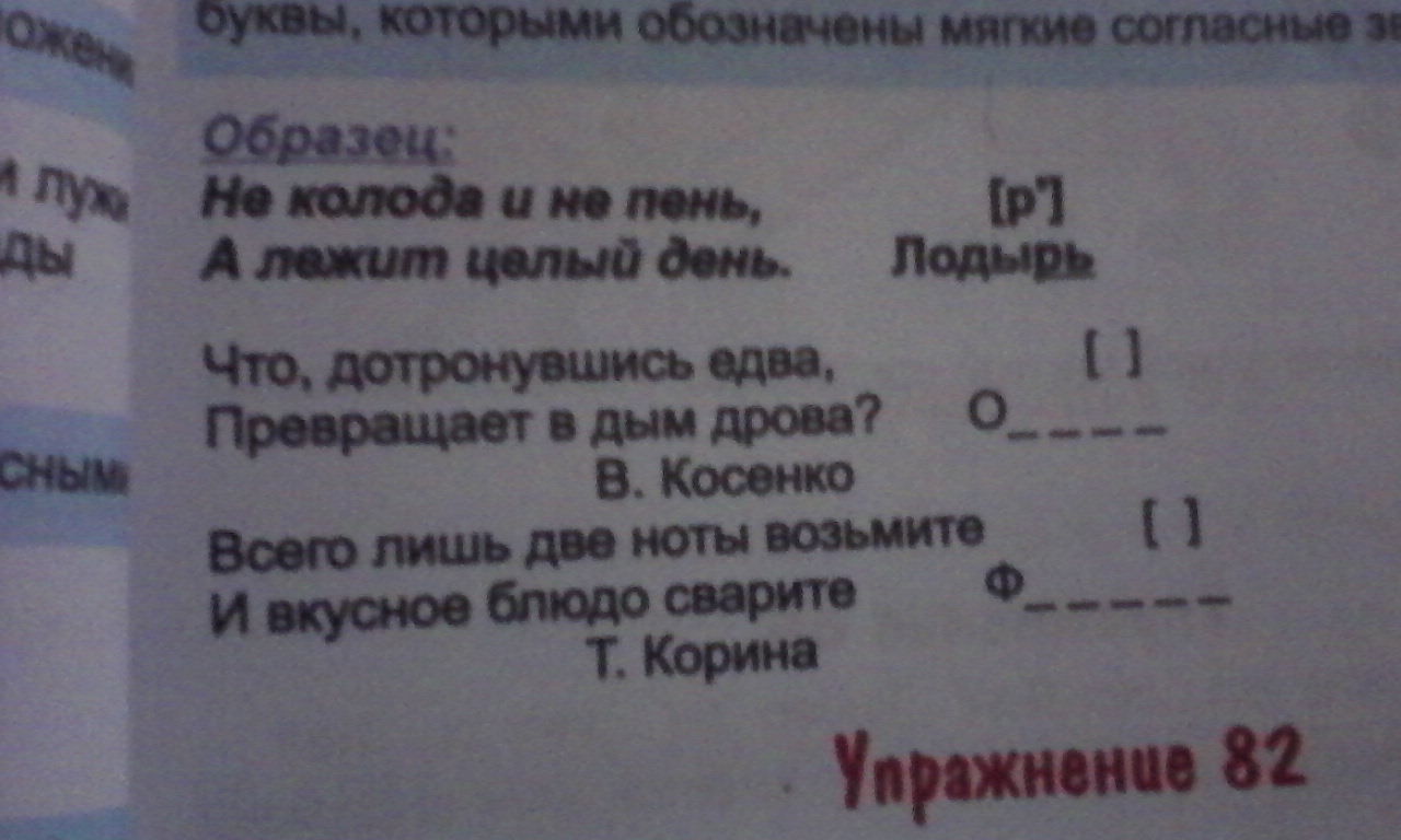 Прочитай загадки объясни отгадки. Смешные слова на отгадки. Запиши и отгадай загадки подчеркни наречия как. Соответствие отгадайте загадки укажите тему запишите отгадки.