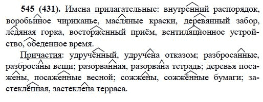 Выпишите сначала причастия с буквами а я