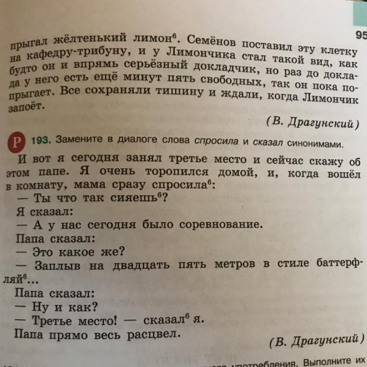 Предложение со словом диалог