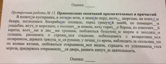 Правописание безударных окончаний прилагательных и причастий. Правописание окончаний прилагательных и причастий.