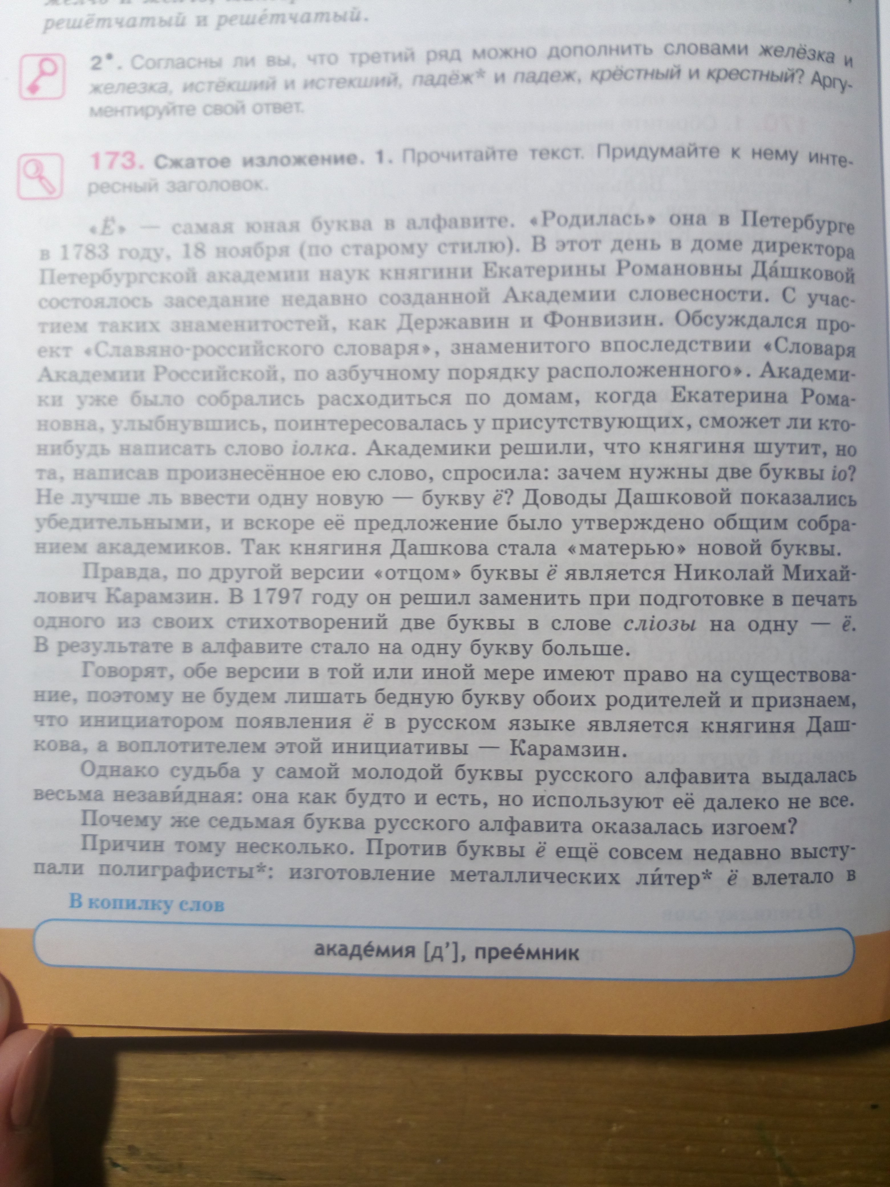 80 текст. 80 Слов. Текст из 80 слов. Диктант 70-80 слов. Текст 80 слов и больше.