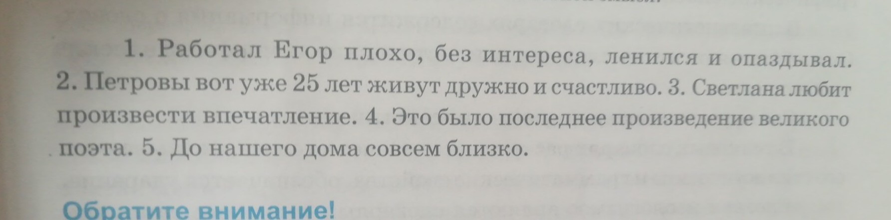 69 прочитайте предложения которые объединены одной темой