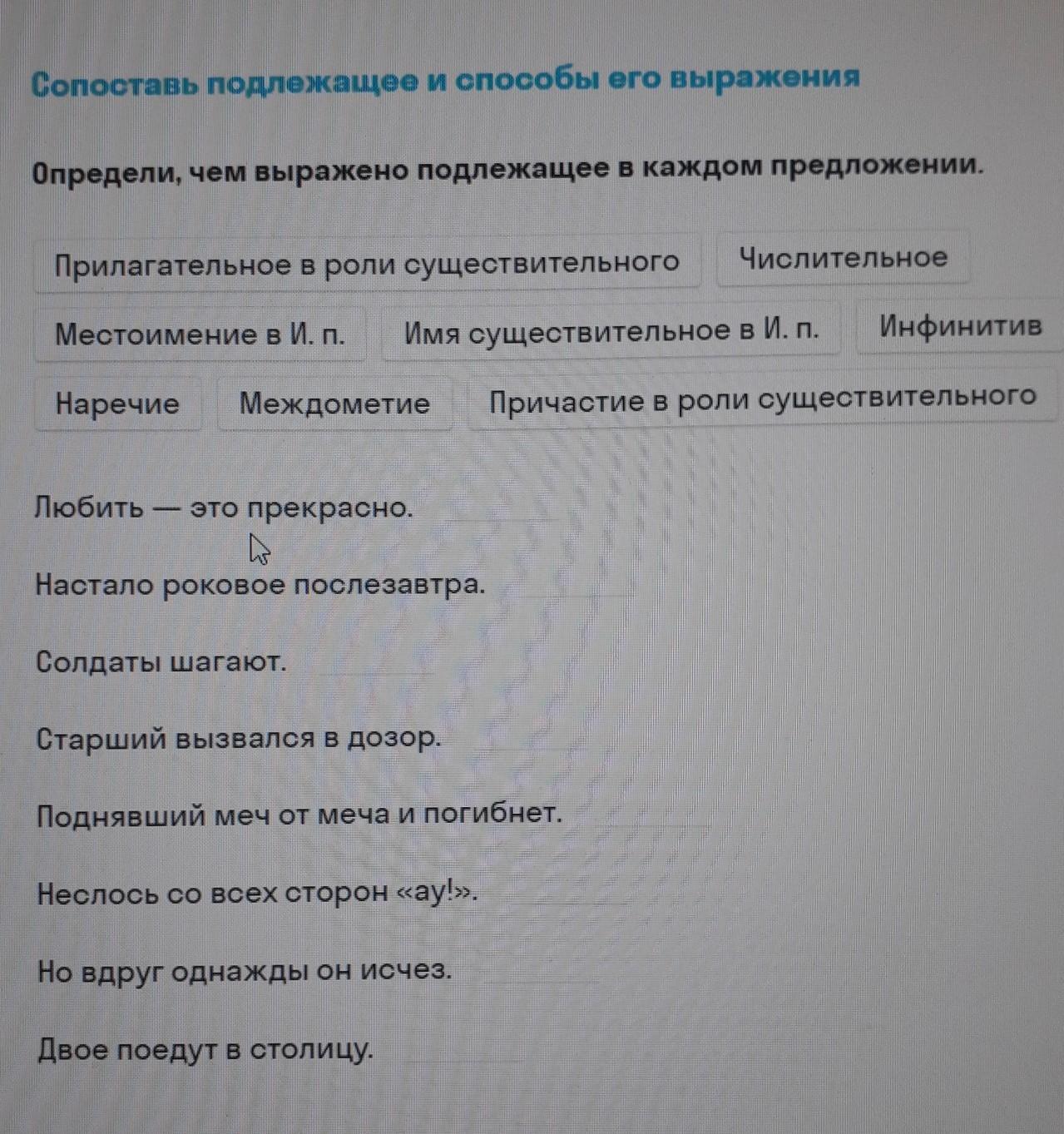 Предложение подлежащее выражено прилагательным. Предложение подлежащее выражено прилагательным