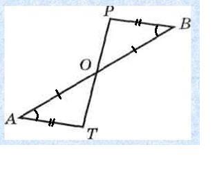 На рисунке точка о середина отрезков ав и рт докажите что aot bop равны