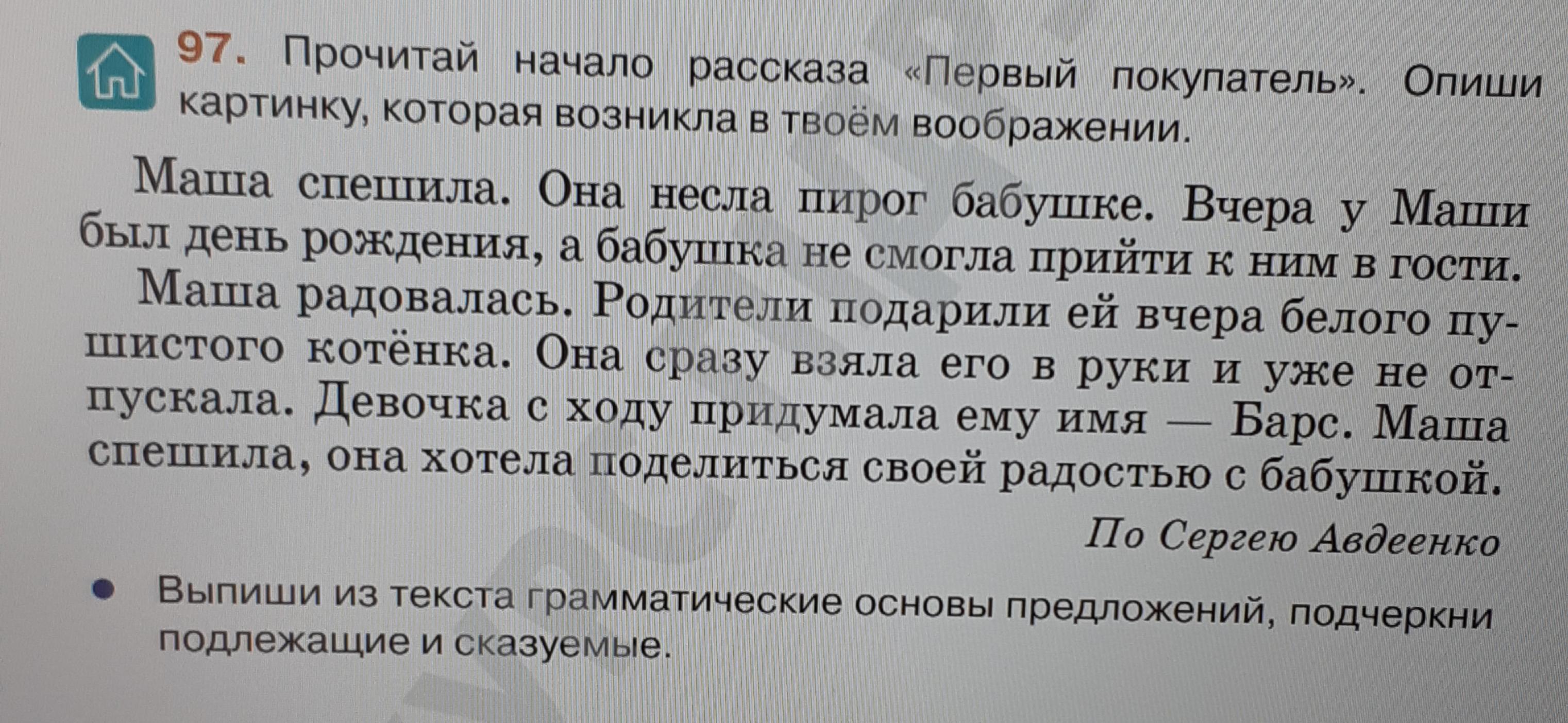 между подлежащим и сказуемым когда один из главных членов выражен количественным числительным фото 84