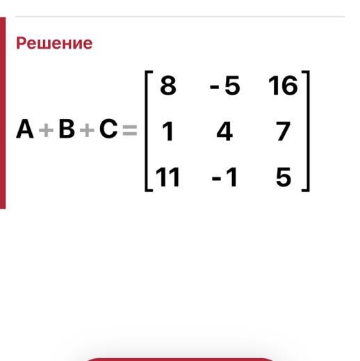 Программа 3 13 10 в матрице