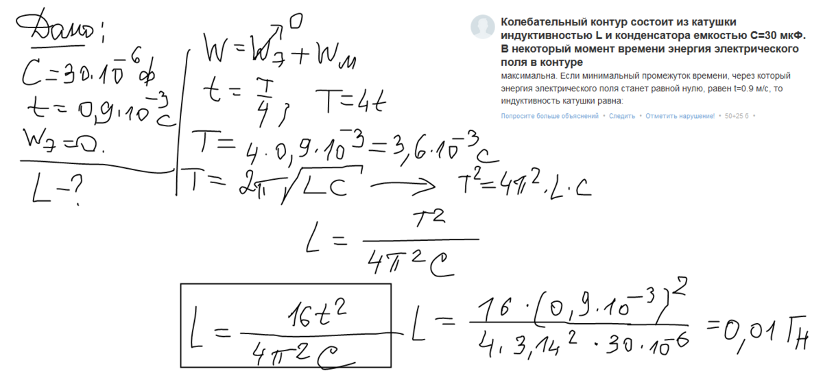 Найдите заряд конденсатора емкостью 5 мкф в цепи схема которой изображена