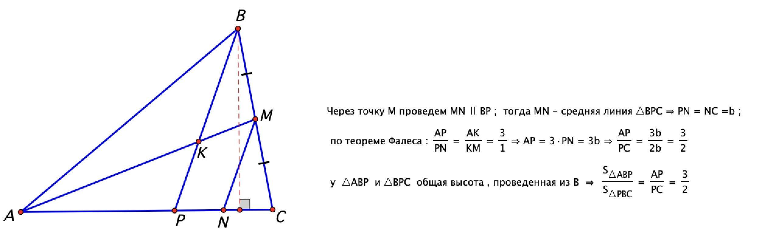 Найдите медиану ам