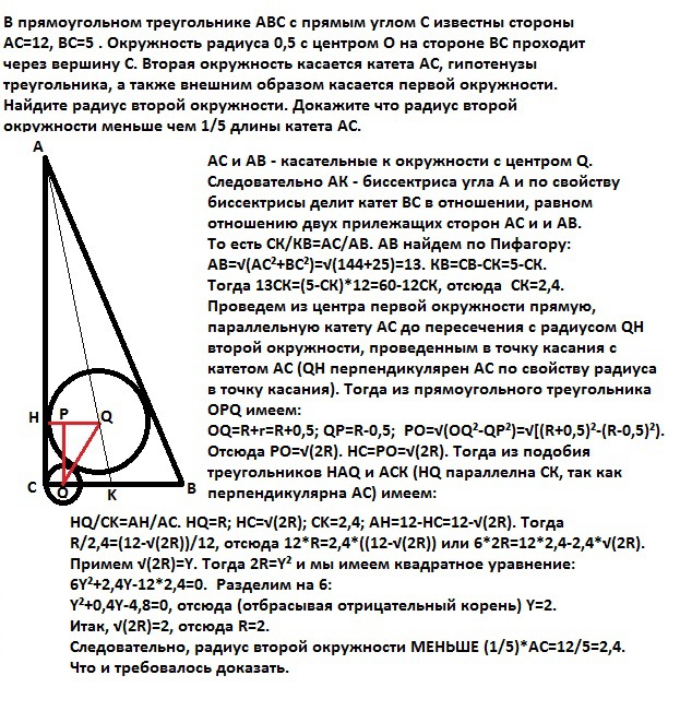 Треугольник со сторонами 13 13 10. Биссектриса касательных к окружности. Касательные к окружности биссектриса. Биссектриса угла через центр окружности. Касательная к окружности и биссектриса.