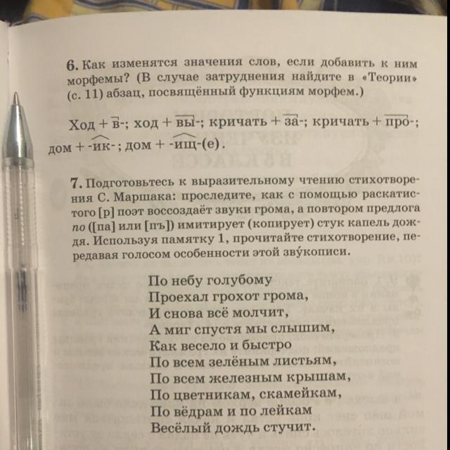 Текст однажды вечером подготовляясь к завтрашнему уроку