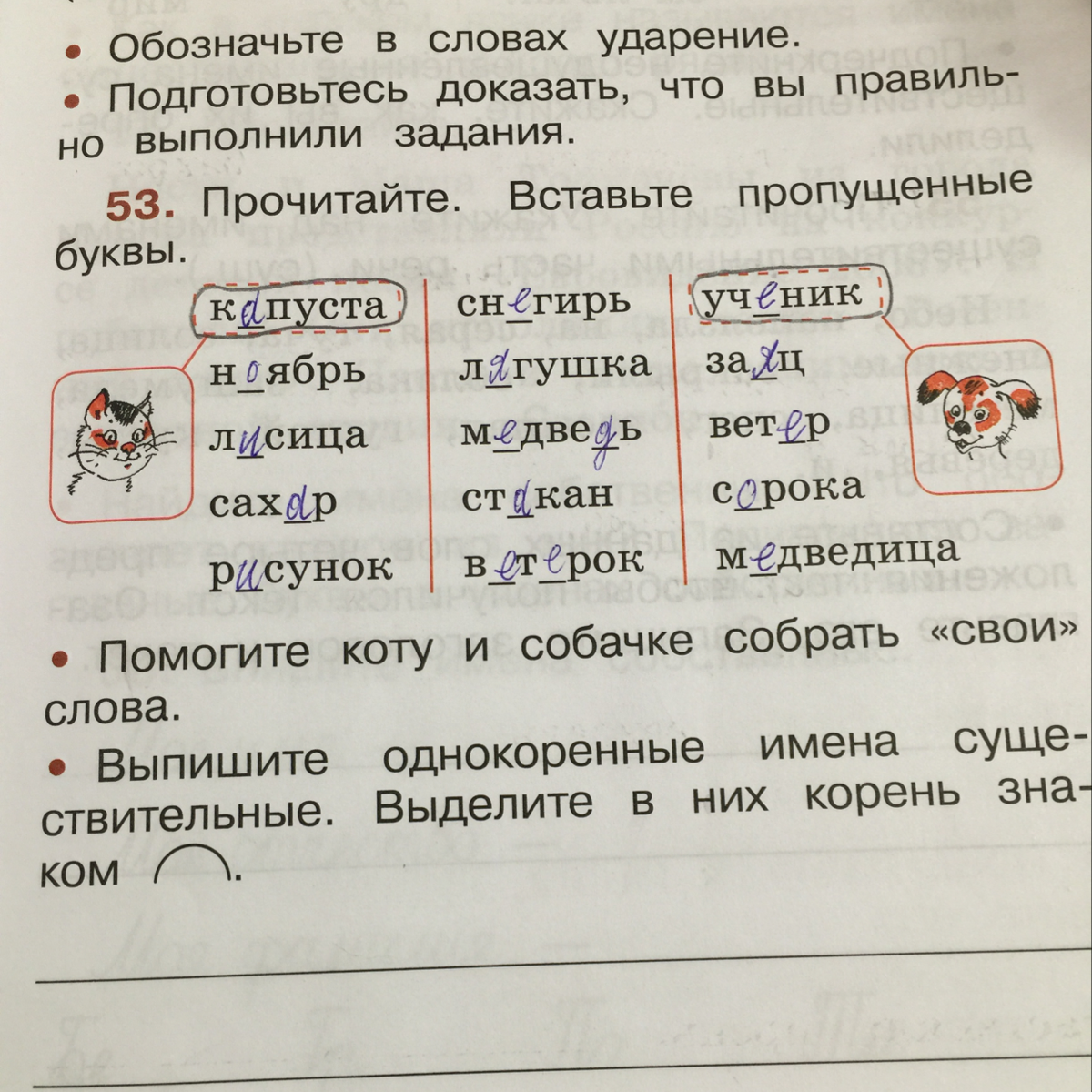 Почуяли и пчелы мед стали жужжать столом над из осу мы чайной миски ложкой спасали