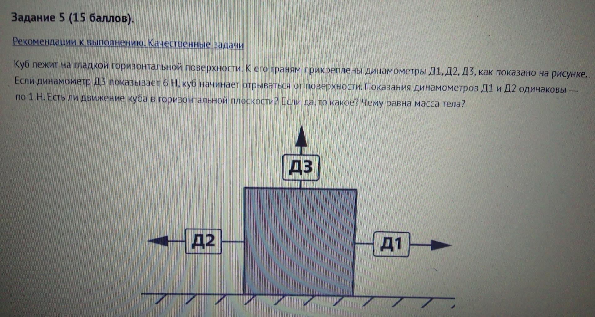 Брусок равномерно и прямолинейно перемещают по горизонтальной поверхности стола с помощью трех