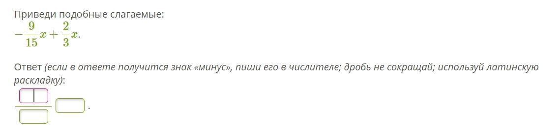 Пишет минус 5. Если в числителе 2 знака минус.