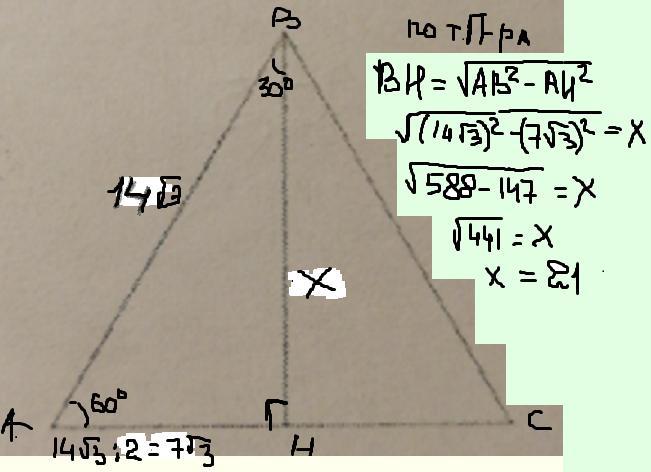 Биссектриса 10 корень из 3. Медиана в равностороннем треугольнике равно корень из 3. Биссектриса равностороннего треугольника равно 4 корня из 3. Площадь треугольника корень из 3.