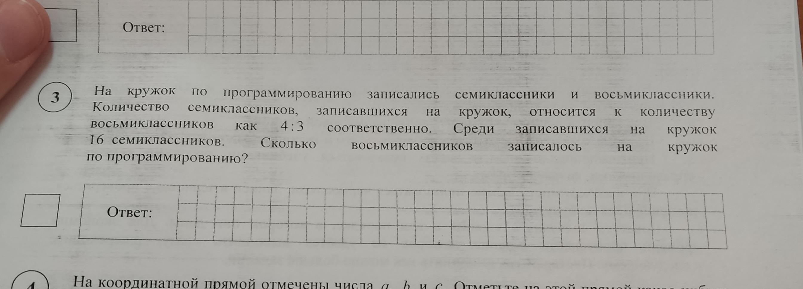 Сколько восьмиклассников записалось на кружок по …