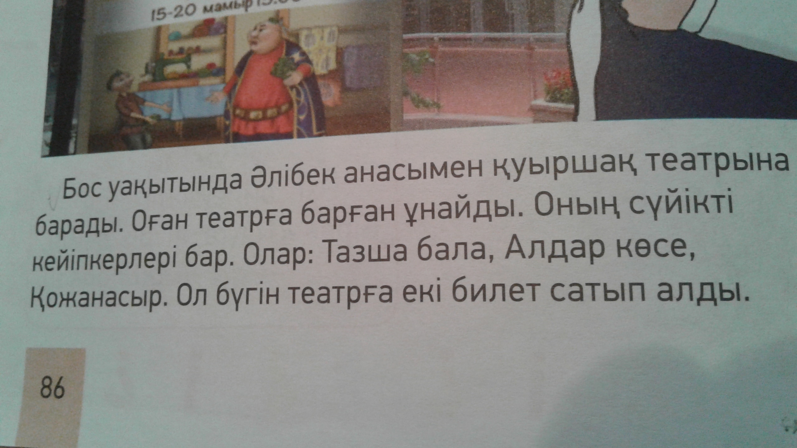 Выпишите из текста вопросительное предложение. Выпишите из текста вопросительное предложение