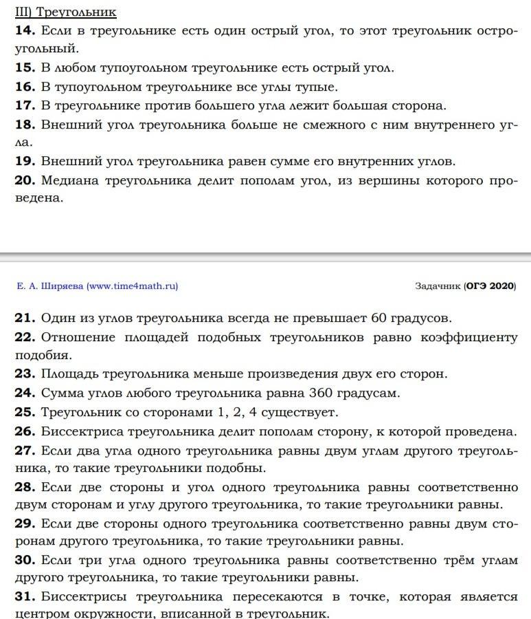 Укажите обведите номера верных утверждений. Обведите номера верных высказываний в 2009г.