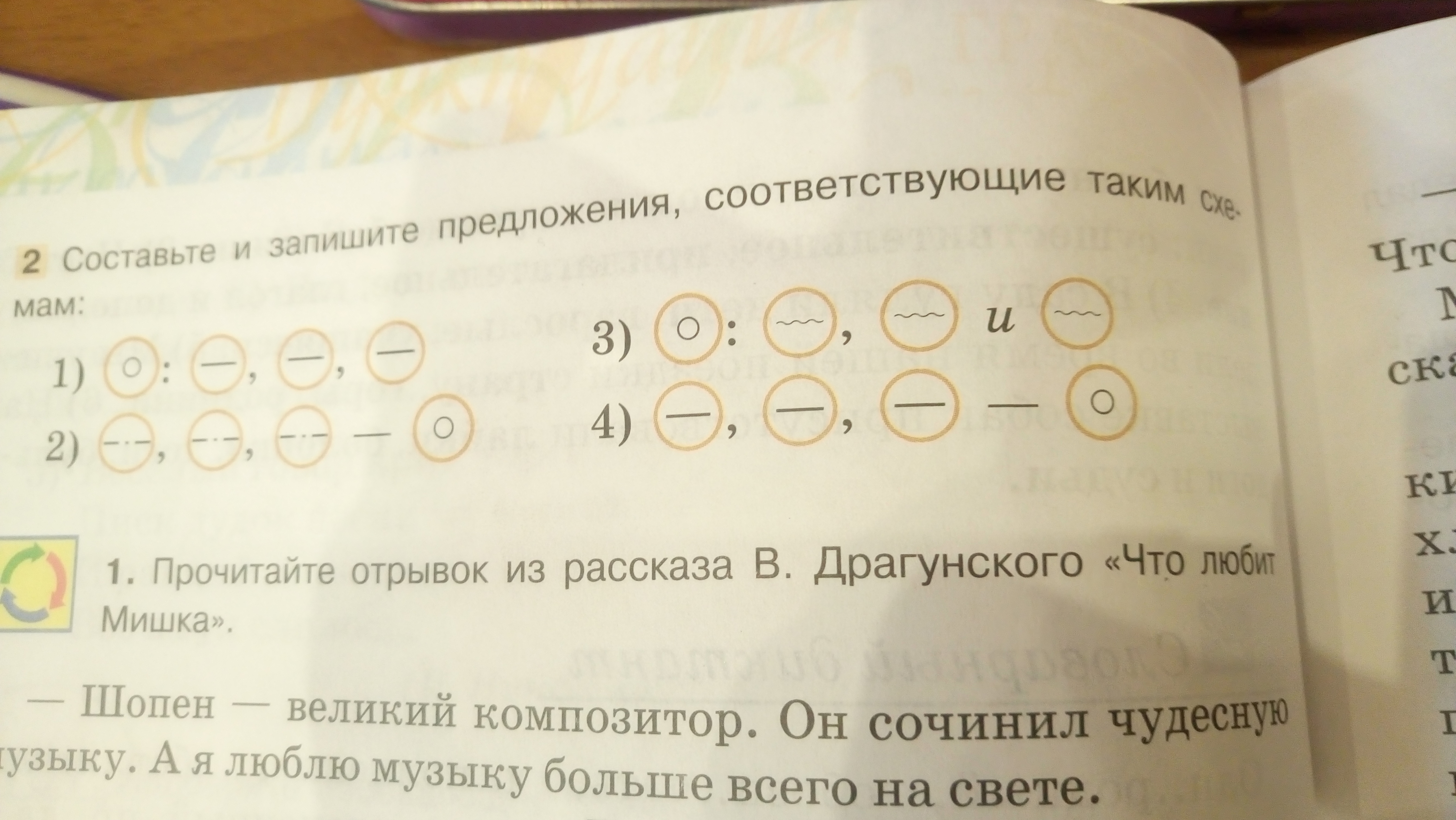Составьте и запишите это предложение. Составьте и запишите предложения, соответствующие. Предложения соответствующие схемам. Составьте предложения соответствующие схемам. Составьте и запишите предложения соответствующие схемам.