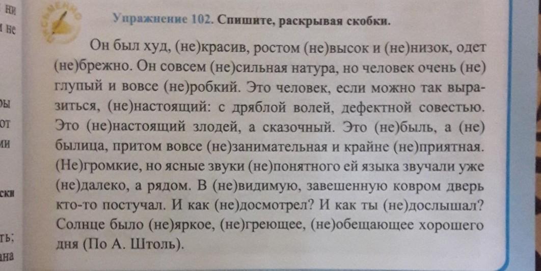 Спишите раскрывая скобки расставляя запятые. Упражнения Спиши раскрывая скобки. Спишите раскрывая скобки русский язык. Спишите раскрывая скобки ответы. Спишите раскрывая скобки по русскому языку 5 класс.