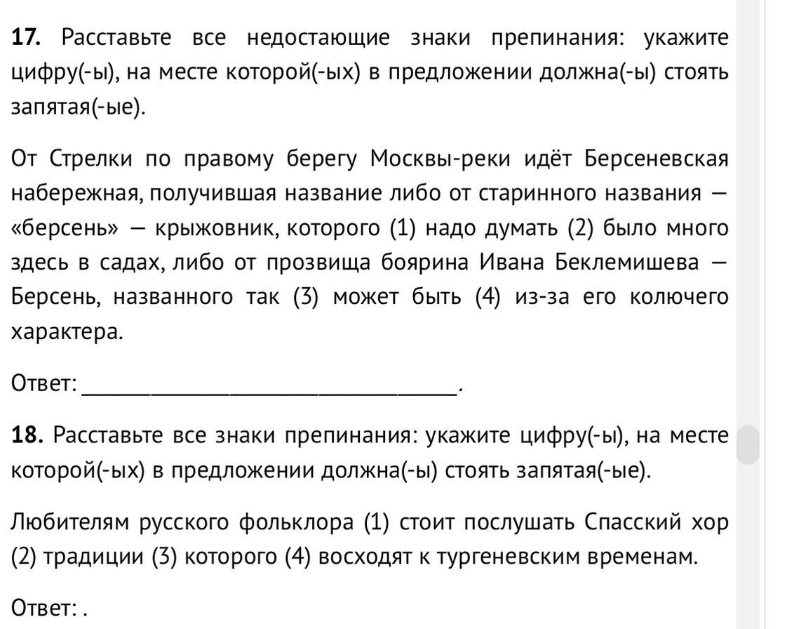 Расставьте и объясните знаки препинания на столе лежали письменные принадлежности ручки карандаши