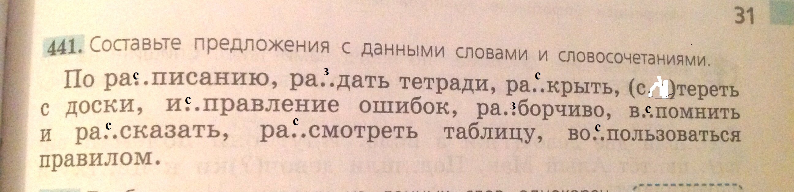 Предложения с местоимениями из художественной литературы. Предложения с устаревшими словами. 15 предложений 5 5 5. Текст 15 предложений. Художественные произведения с местоимениями.