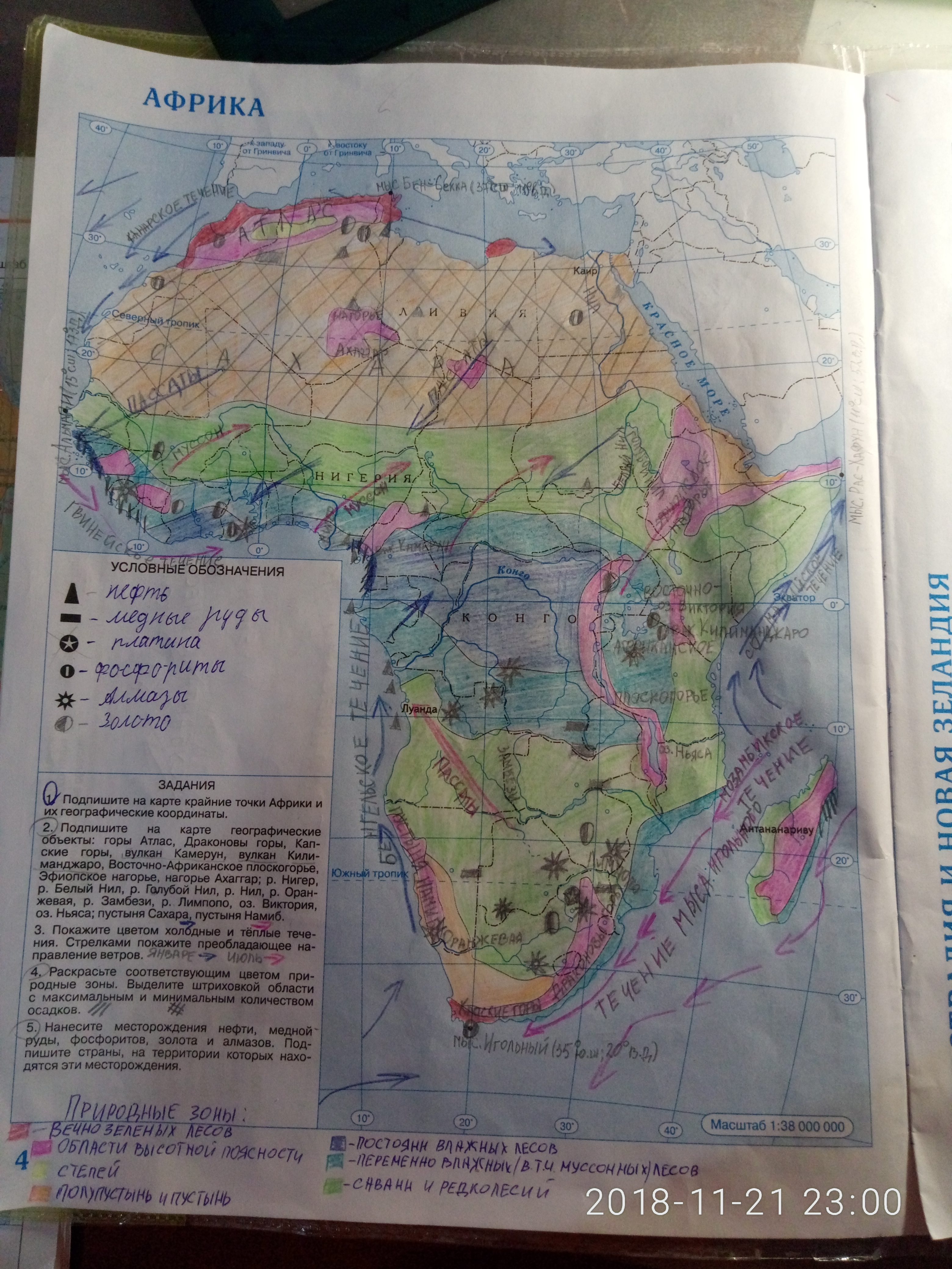 Контурная карта 10 11 класс география африка. Раскрасьте природные зоны соответствующим цветом. Крайние точки Африки на контурной карте. Контурная карта география Африка. Карта Африки 7 класс география.