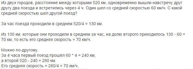 Упр.67 Часть 2 ГДЗ Моро Бантова 4 класс …