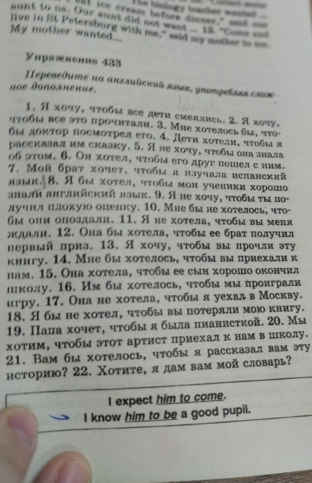 Переведите на английский язык используя активную лексику урока в этой комнате много вещей здесь стол