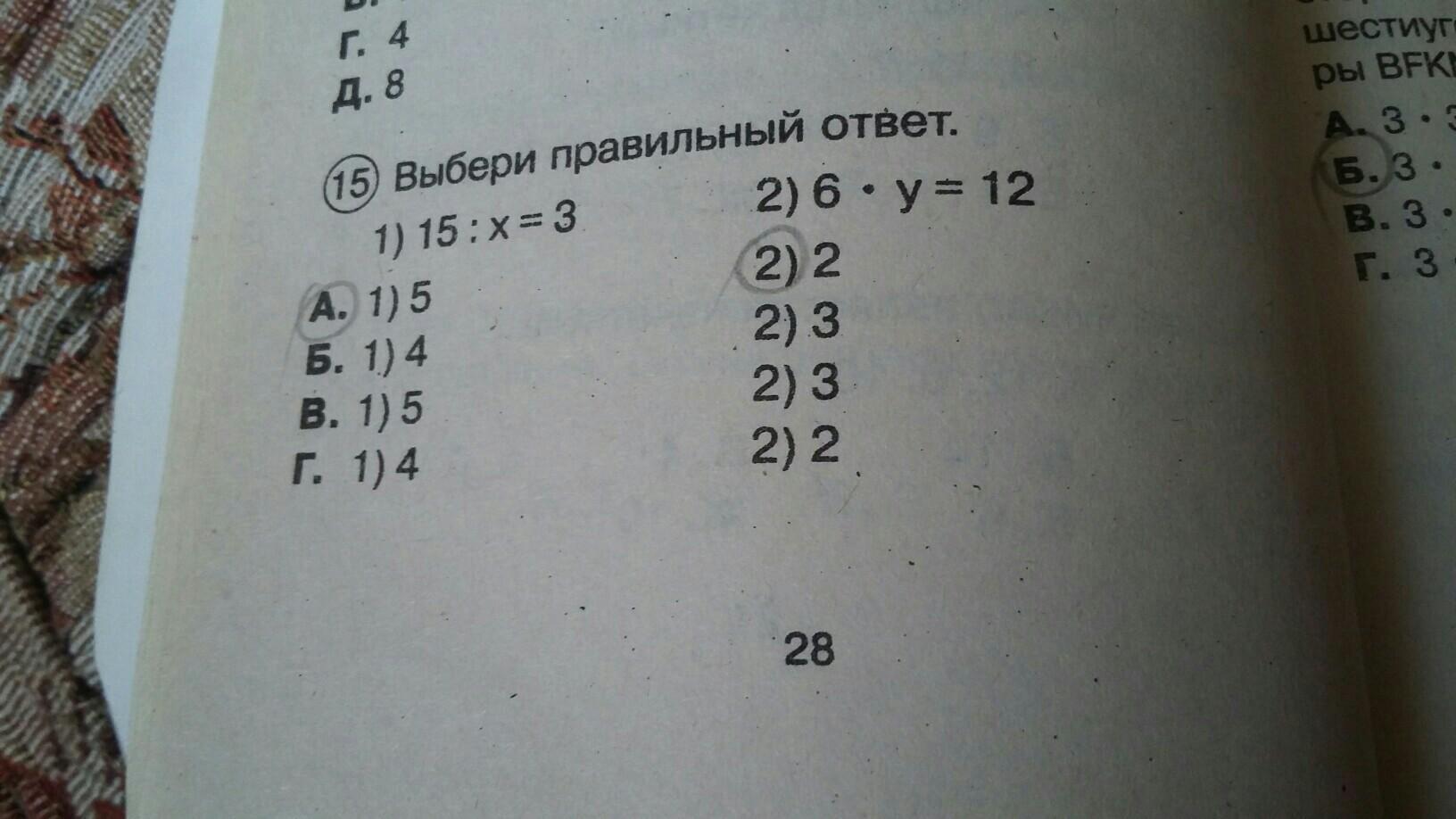 Правильный ответ 12. Правильный ответ. − 29 − 58 = ?.