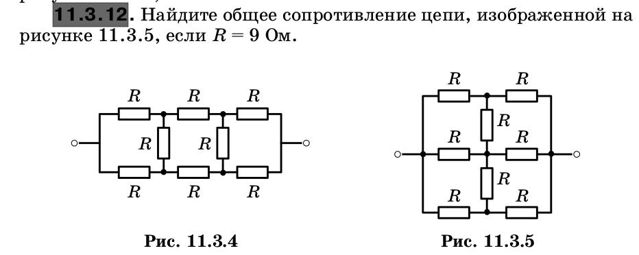 Найти общее сопротивление цепи по схеме онлайн