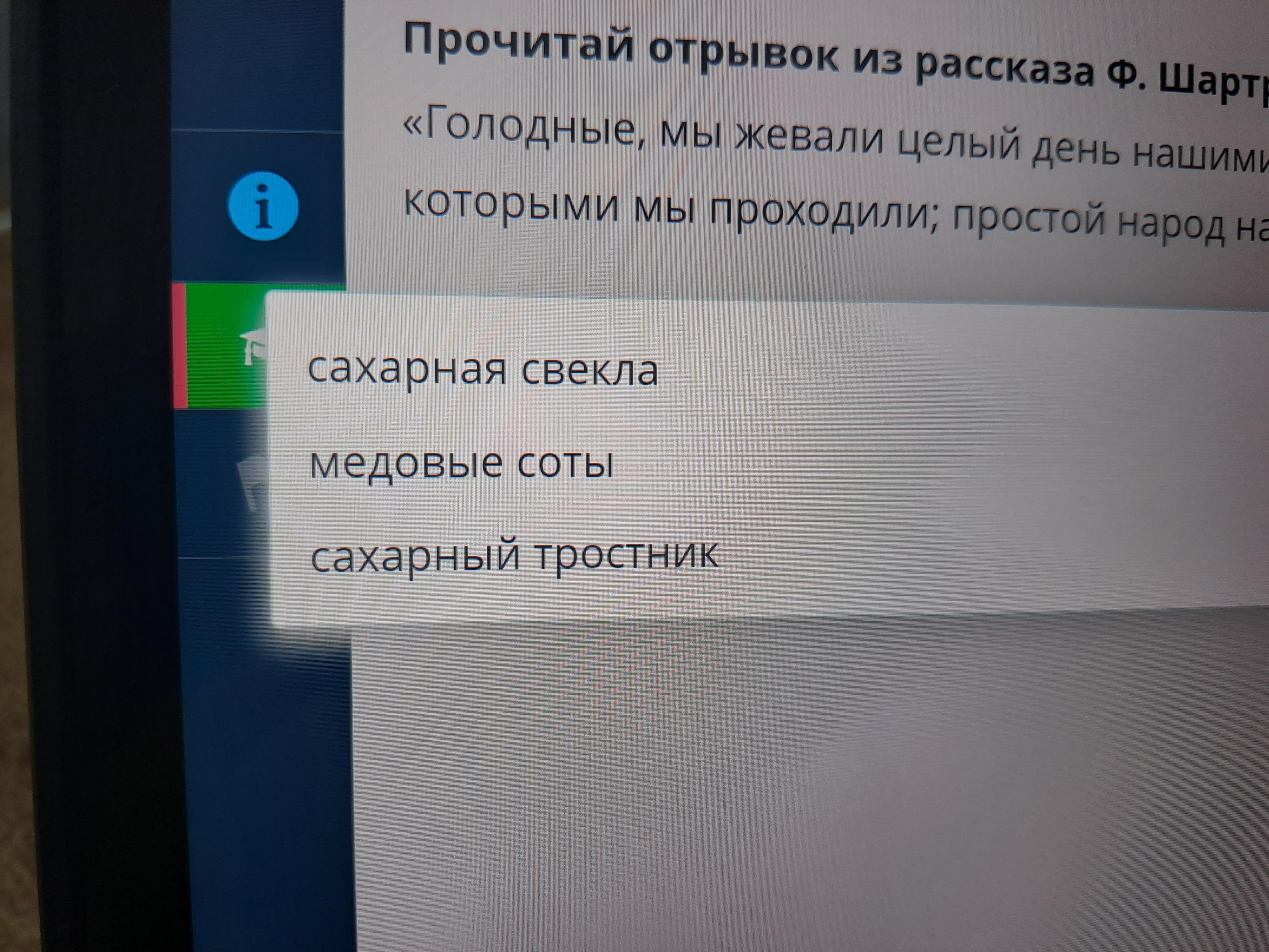 Прочитайте фрагменты маленького рассказа