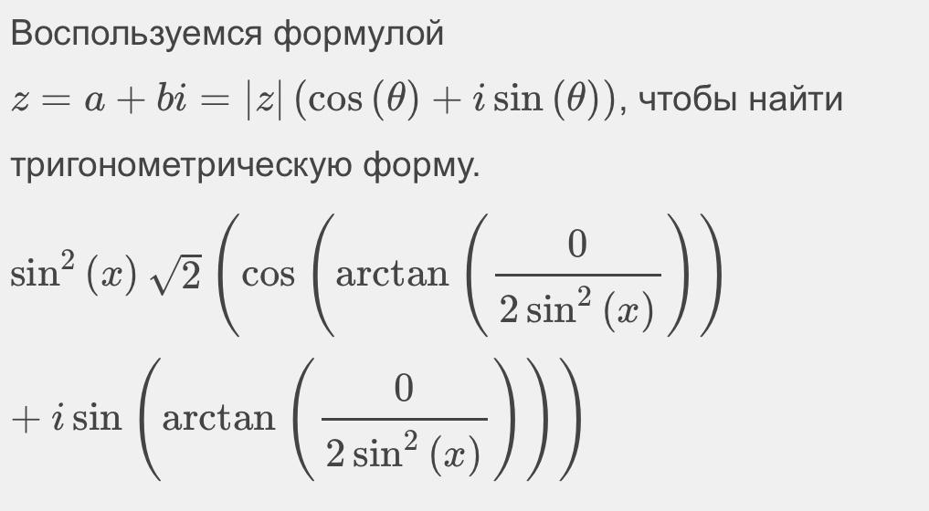 Является ли формула