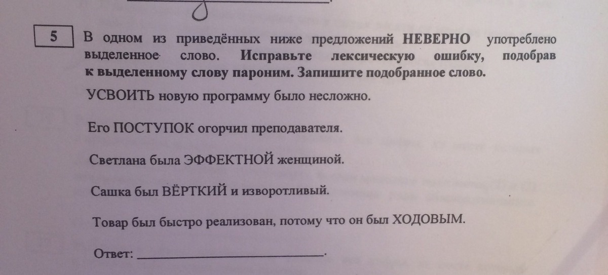 Найдите ошибки в приведенном тексте исправьте их