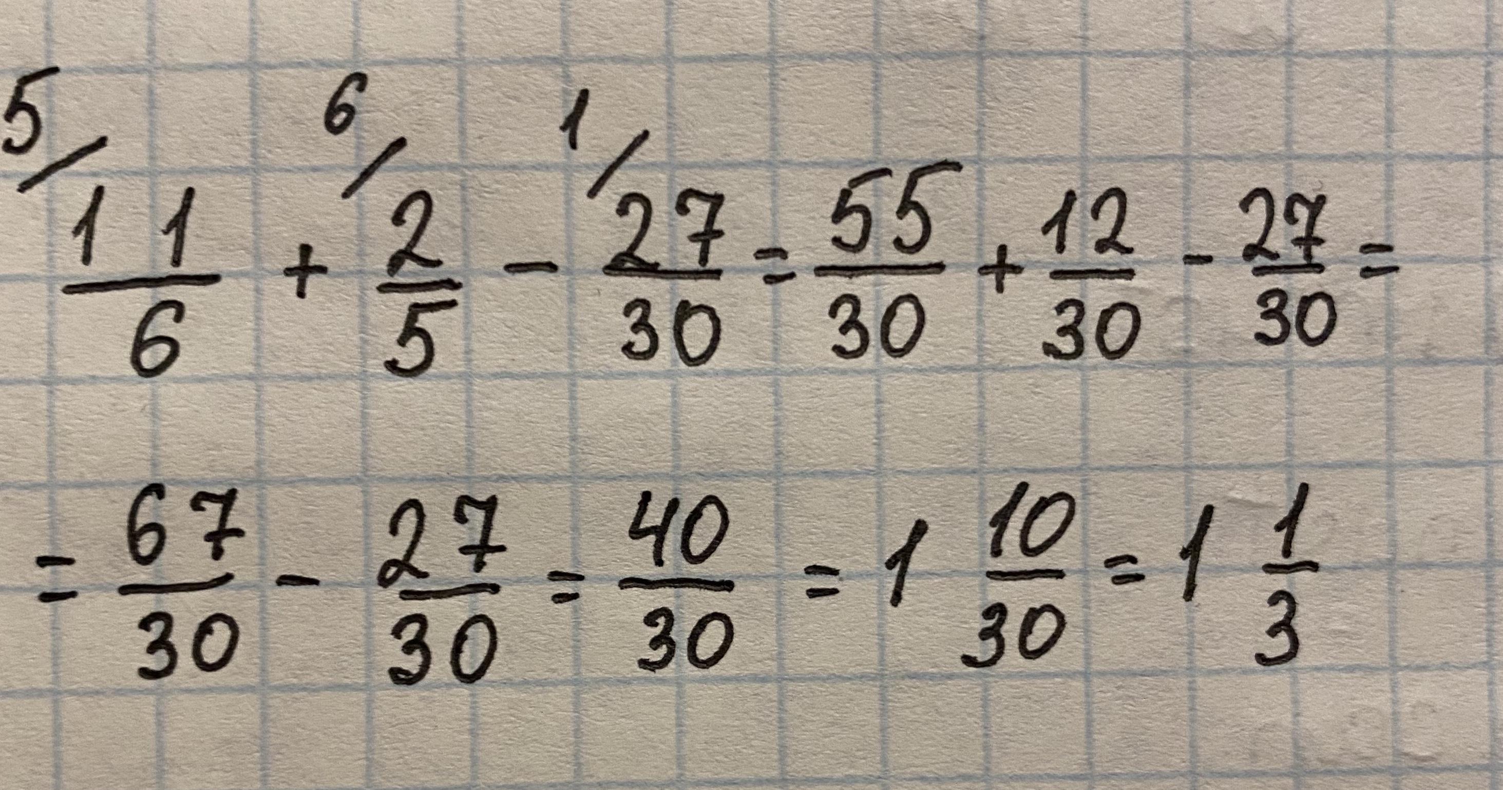 Вычислите 30 27 1 3 2. 1 Дробь 1/30+1/42. Домножить дробь 2 6. 1,3 Дробная черта 1 плюс 1/12. 0.9 Дробная черта 1 плюс 1/8.