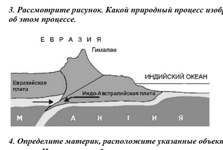 Какой природный процесс схемы