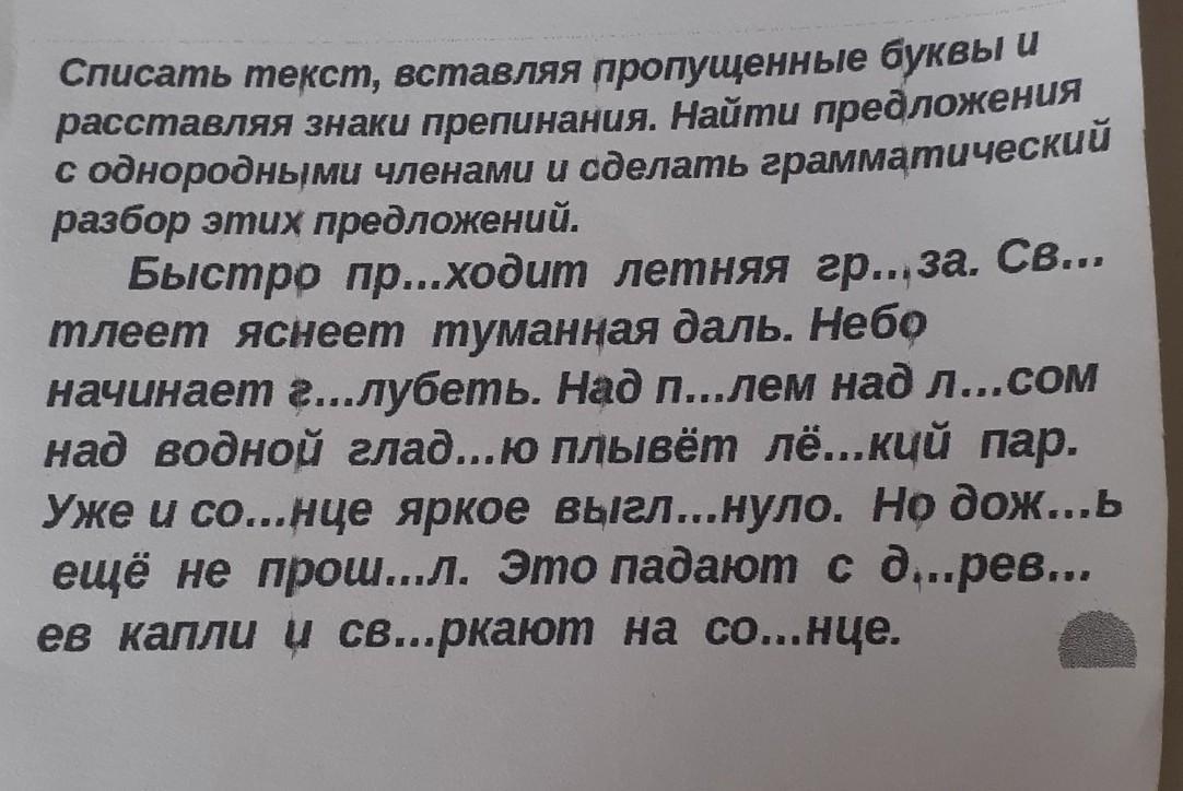 Как быстро списать текст. Списать текст. списывать тексты большие. списать текст 1 класс. списать текст 3 класс.