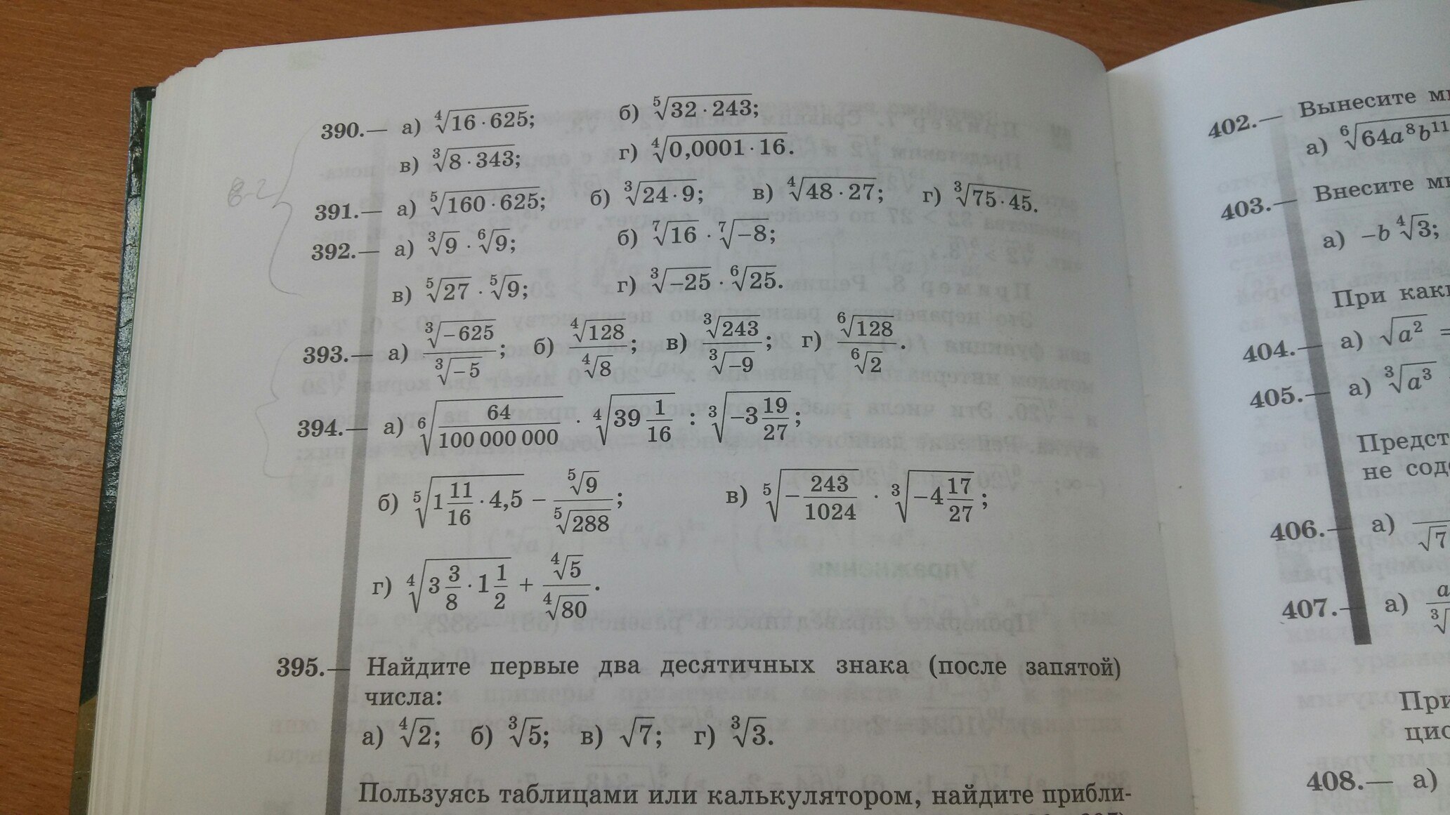 4.394 а б 4.394 а б
