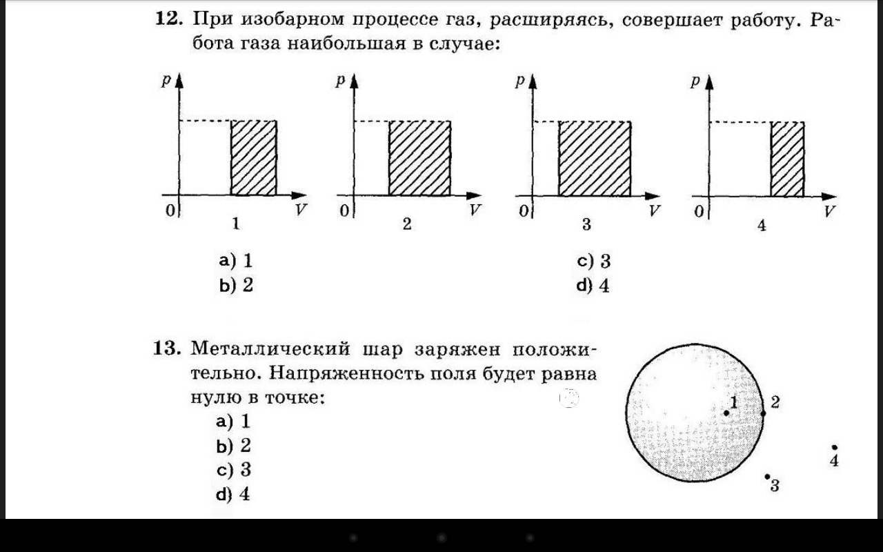 В некоторых процессе газу. В изобарном процессе ГАЗ совершает работу. ГАЗ совершает наибольшую работу. При изобарном процессе работа газа равна. ГАЗ расширяется и совершает работу.