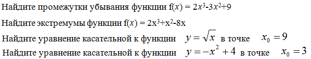 Найдите промежутки убывания функции экстремума. Найдите промежутки убывания функции y 2x 3+9x 2-24x. Как найти длину промежутка убывания функции. Найдите длину промежутка убывания функции 24x^5. 94. Найдите середину промежутка убывания функции.