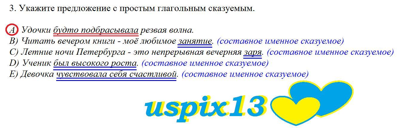 Простое глагольное сказуемое - это (45 примеров) • Russkii …