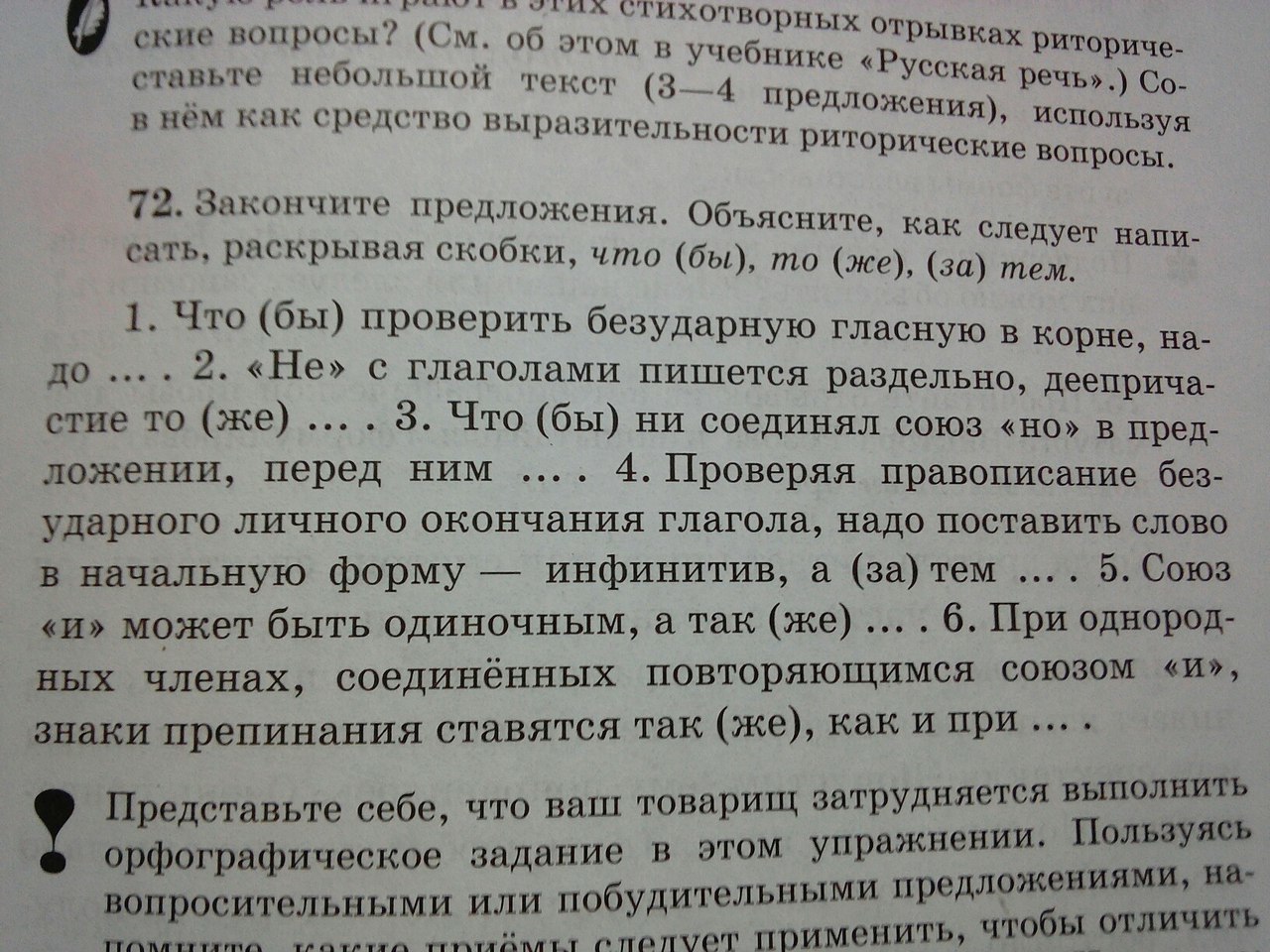 Выписать словосочетание управление. Побудительное предложение Текс Колибри. Тхьэмокъуэ Барэсбий Лъэбыцэ рассказ.