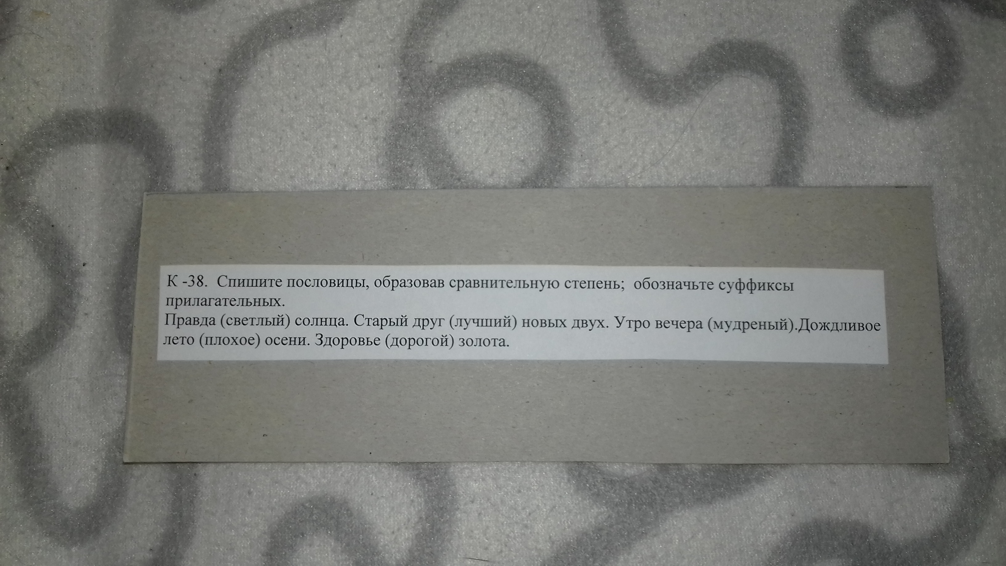 Заранее спасибо. Заранее с благодарностью. Заранее спасибо как пишется.