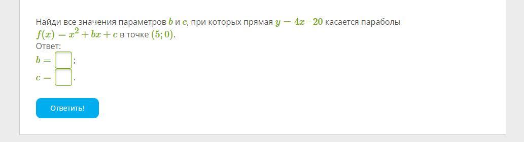 Прямая y 5x b найти b. Прямая -2x+6 является касательной к графику. При каких значениях b и c прямые y = 6 являются касательными. F(X)=x2-6x+9 параллельна касательной к графику функции. При каких значениях b и c прямые y 5x и y 4x являются касательными.