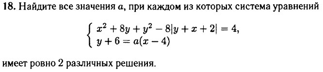 Каждая система имеет. Найдите все значения a, при каждом из которых система уравнений ￼. Найдите все значения а при каждом из которых система уравнений имеет. Найдите значения параметра a при каждом из которых система уравнений. Найдите все значения а при котором система уравнений 2x-2y-2.