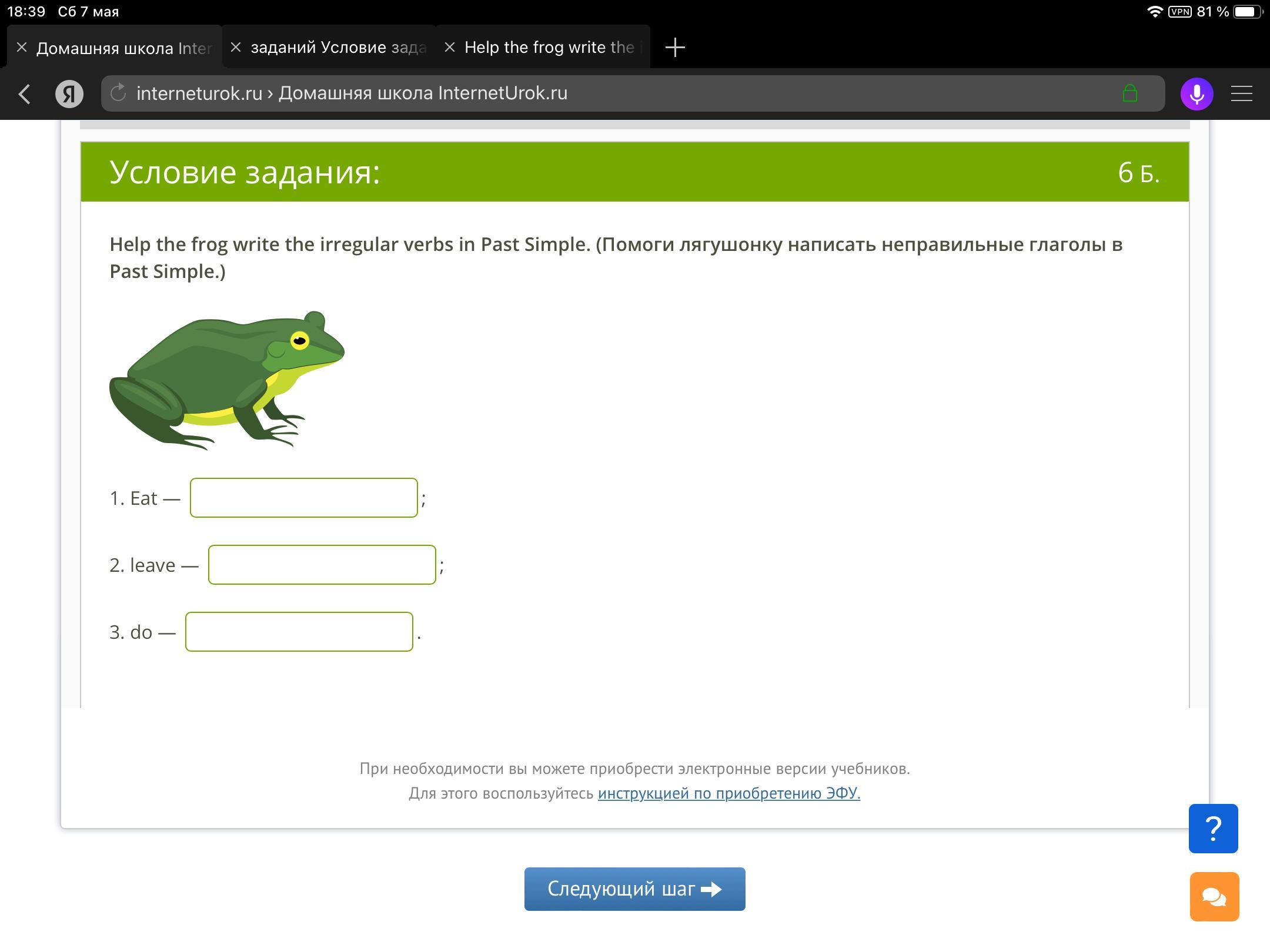 Помоги лягушек взлететь 61 уровень ответ