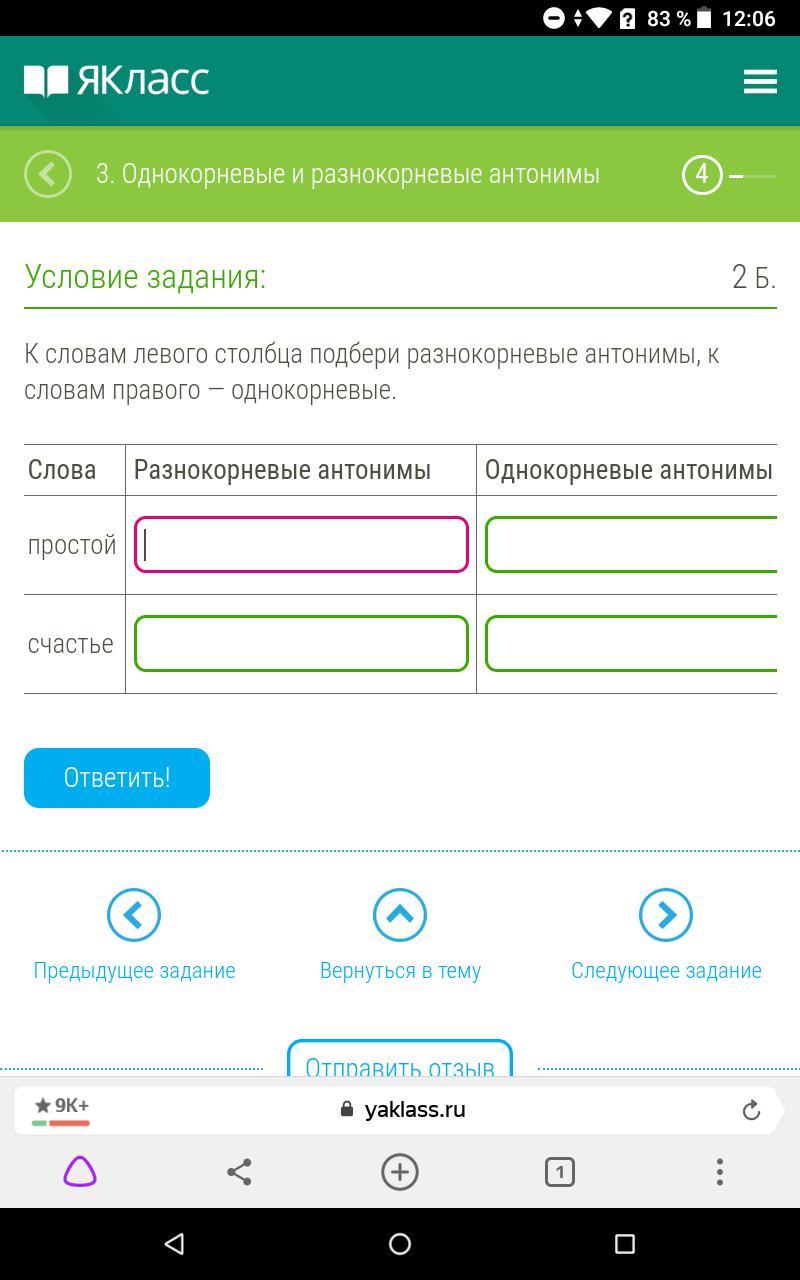 Надо ответы найти