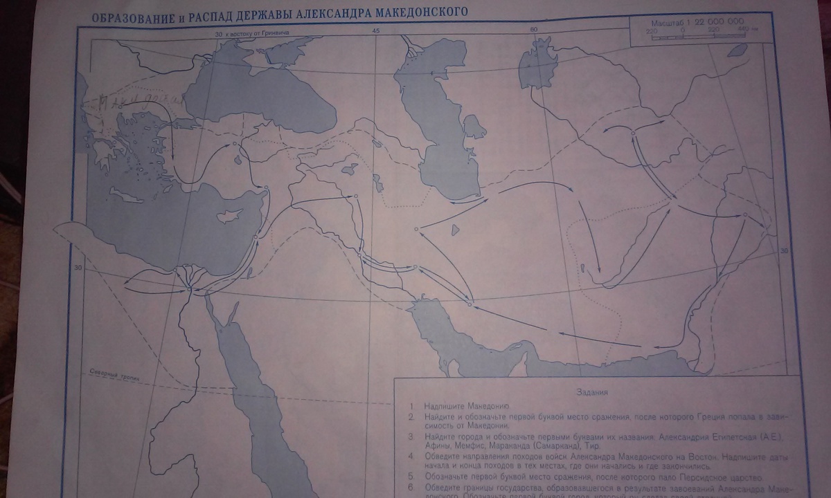 Образование и распад державы александра македонского карта 5 класс ответы контурная карта